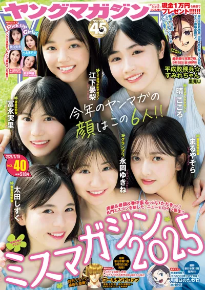 Cover of No. 40, 2025