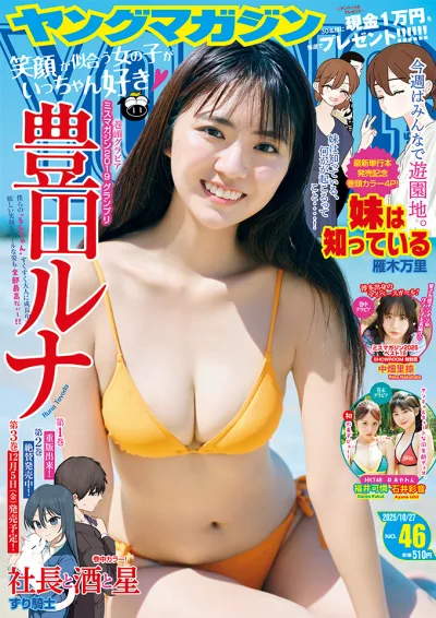 Cover of No. 46, 2025