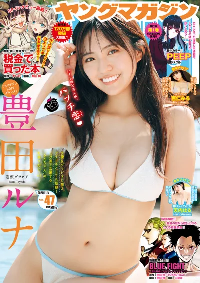 Cover of No. 47, 2024