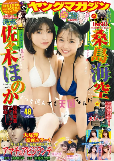 Cover of No. 48, 2024