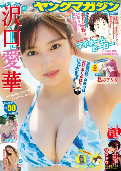Cover of No. 50, 2023