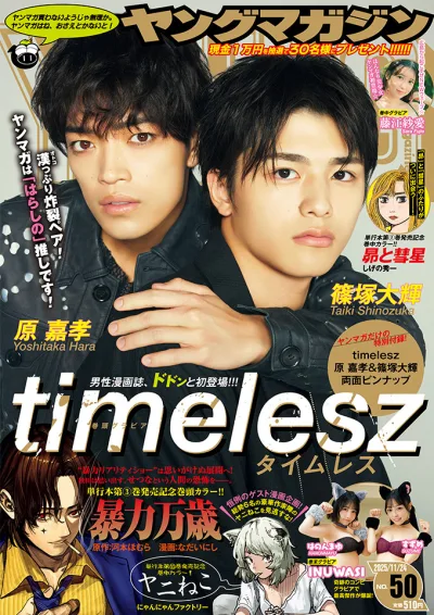 Cover of No. 50, 2025