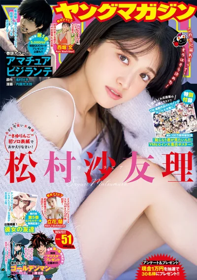 Cover of No. 51, 2024