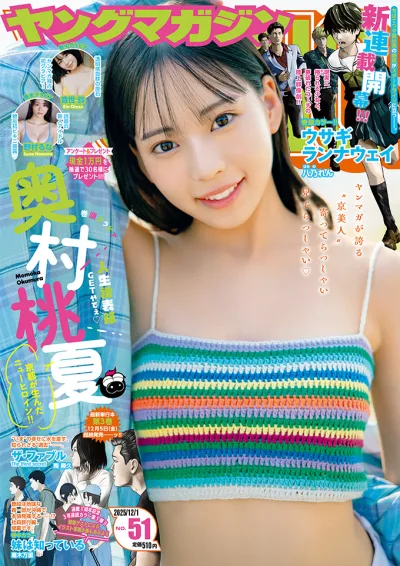 Cover of No. 51, 2025