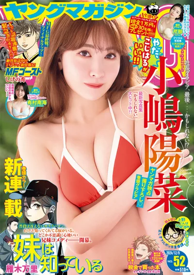 Cover of No. 52, 2024