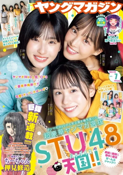 Cover of No. 7, 2024