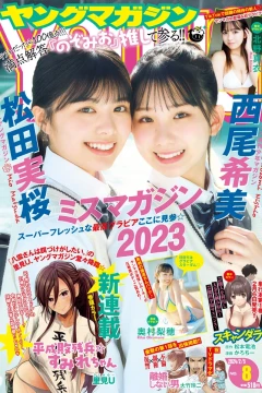 No. 8, 2024