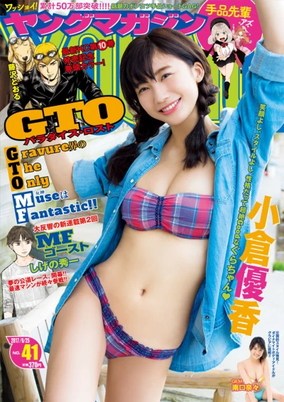 Cover of No. 41, 2017