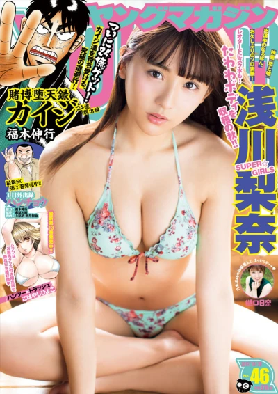 Cover of No. 46, 2017