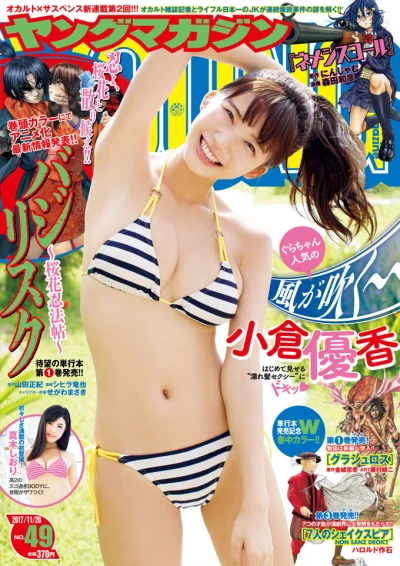 Cover of No. 49, 2017