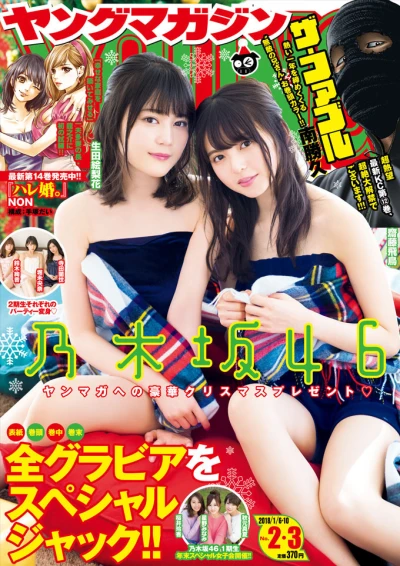 Cover of No. 2-3, 2018