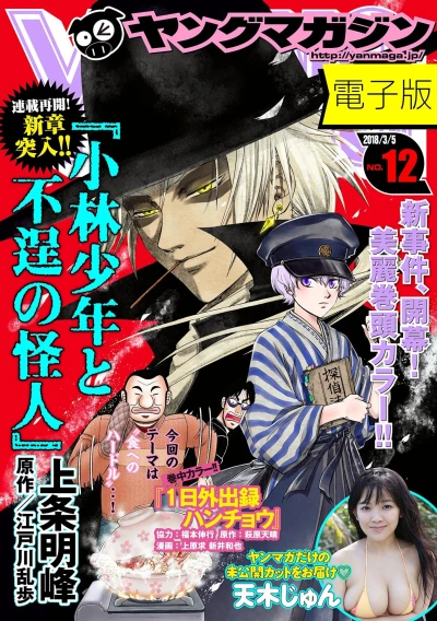 Cover of No. 12, 2018