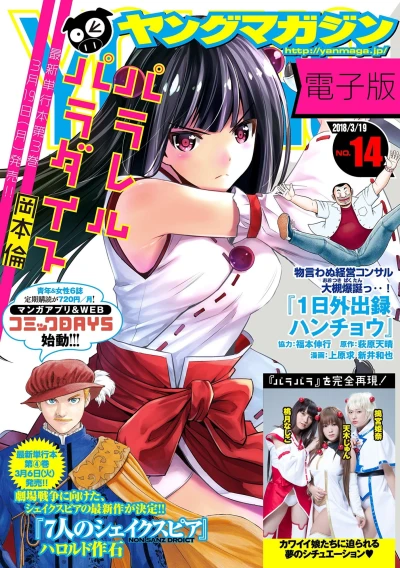Cover of No. 14, 2018