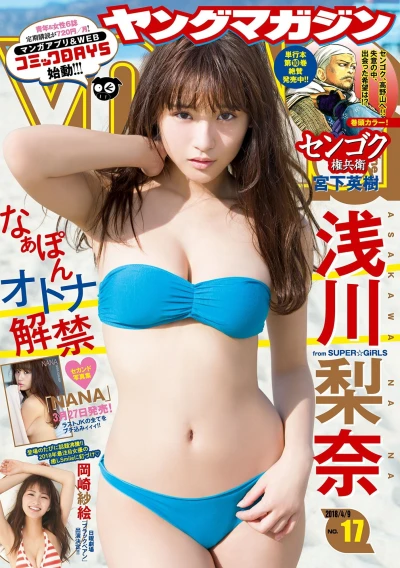 Cover of No. 17, 2018