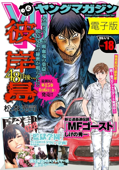 Cover of No. 18, 2018