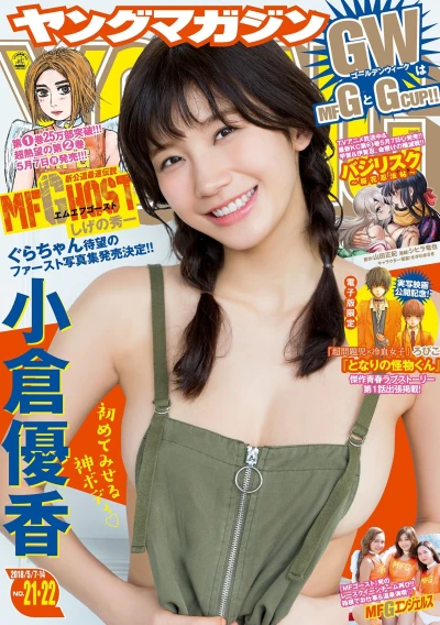 Cover of No. 21-22, 2018