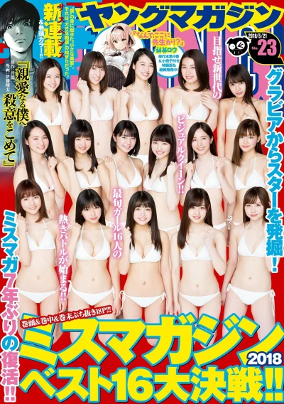 Cover of No. 23, 2018