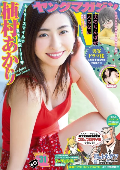 Cover of No. 31, 2018