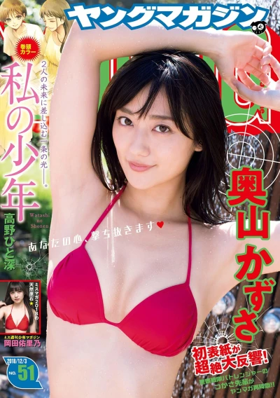 Cover of No. 51, 2018