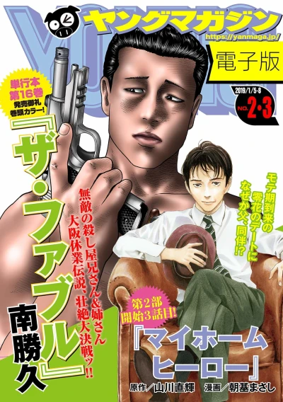 Cover of No. 2-3, 2019