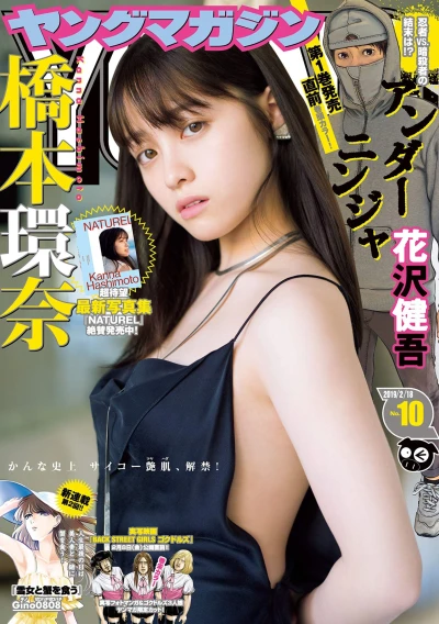 Cover of No. 10, 2019