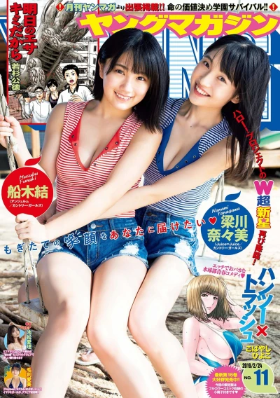 Cover of No. 11, 2019