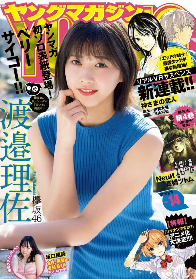 Cover of No. 14, 2019