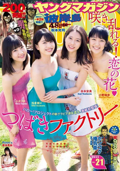 Cover of No. 21, 2019