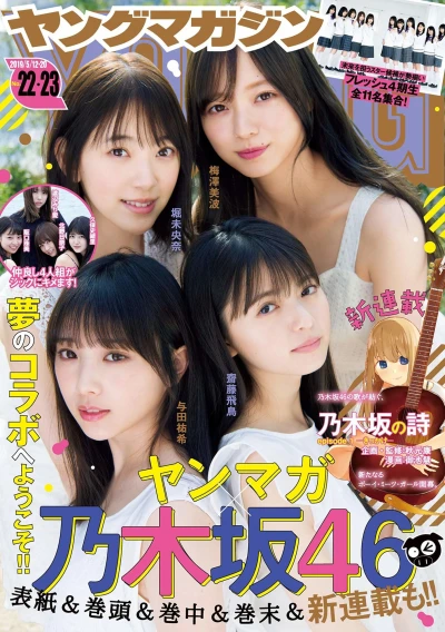 Cover of No. 22-23, 2019