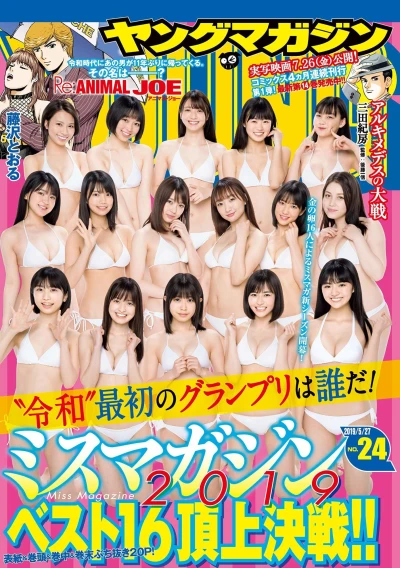 Cover of No. 24, 2019