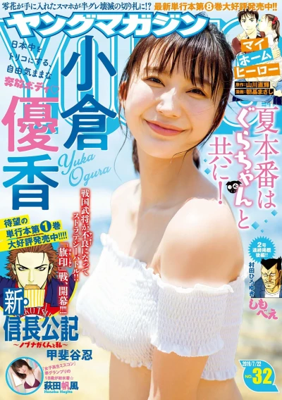 Cover of No. 32, 2019