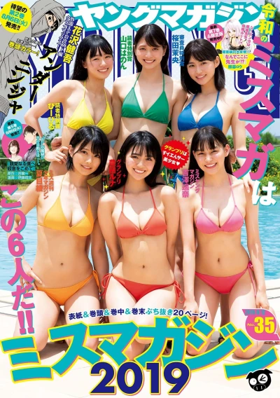 Cover of No. 35, 2019