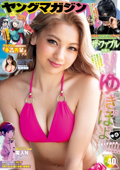 Cover of No. 40, 2019