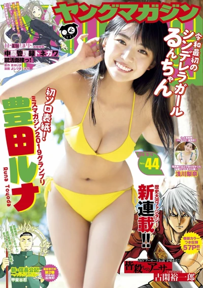 Cover of No. 44, 2019