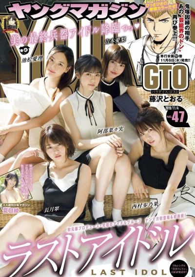 Cover of No. 47, 2019