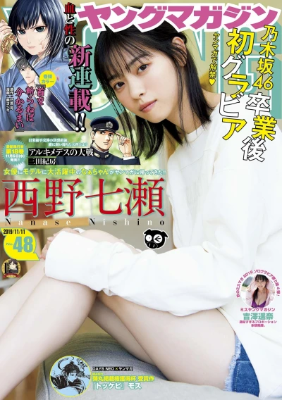 Cover of No. 48, 2019