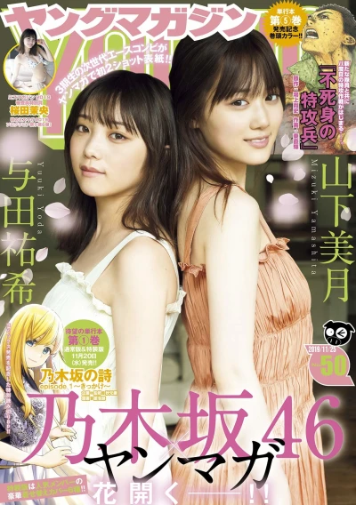 Cover of No. 50, 2019