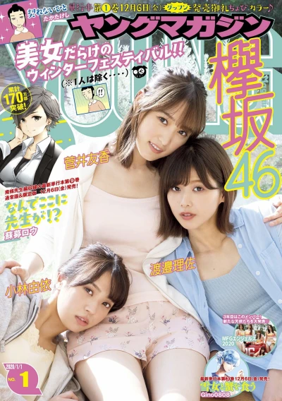 Cover of No. 1, 2020