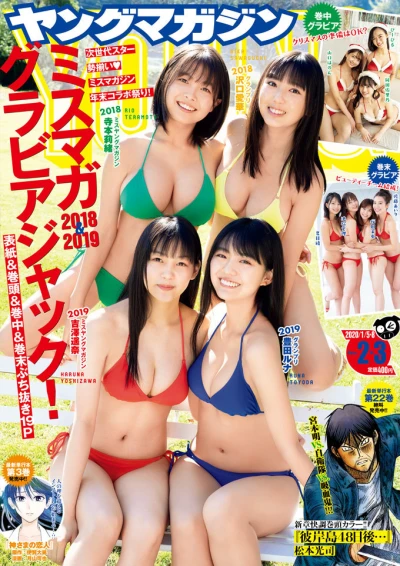 Cover of No. 2-3, 2020