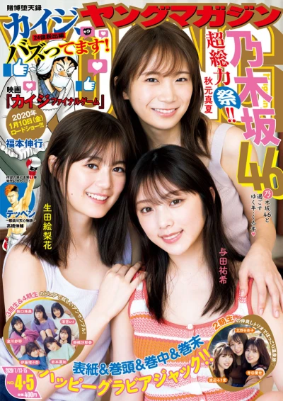 Cover of No. 4-5, 2020