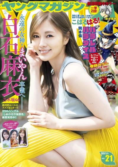 Cover of No. 21, 2020