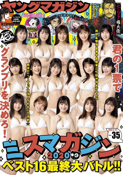 Cover of No. 35, 2020