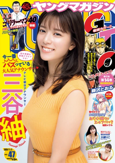 Cover of No. 47, 2020