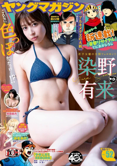 Cover of No. 52, 2020