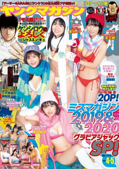 Cover of No. 4-5, 2021