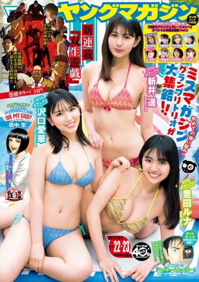 Cover of No. 22-23, 2021