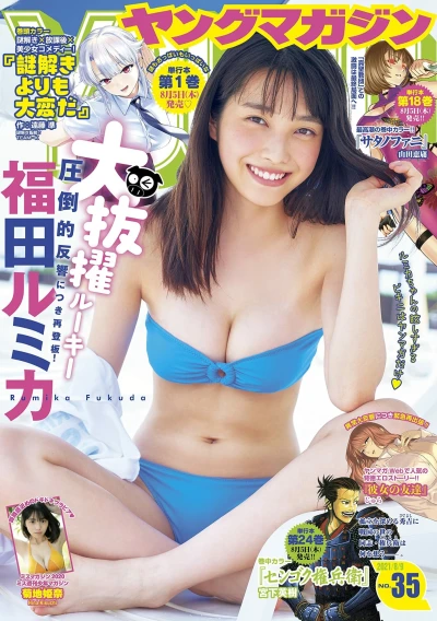 Cover of No. 35, 2021