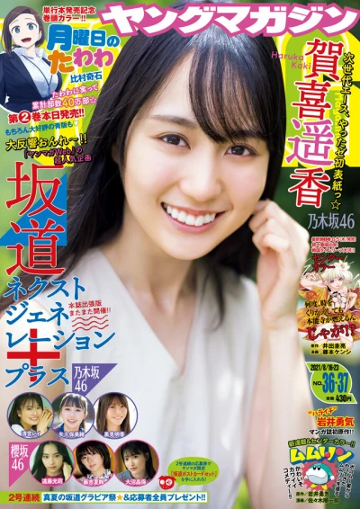 Cover of No. 36-37, 2021