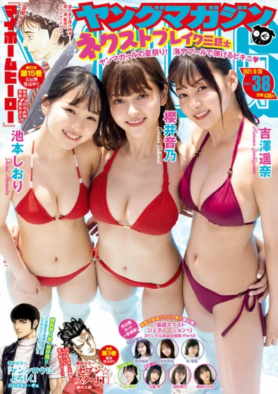 Cover of No. 38, 2021