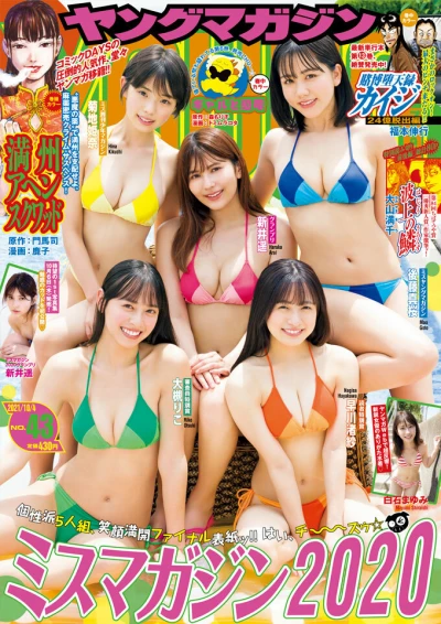 Cover of No. 43, 2021